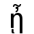 ᾖ | DejaVu Sans, Book