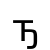 ꚋ | DejaVu Sans, Book