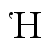 Ἡ | Times New Roman, Regular