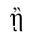 ᾒ | Times New Roman, Regular